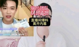 孟贺直播间爆料最新消息,最新热点事件大揭秘！
